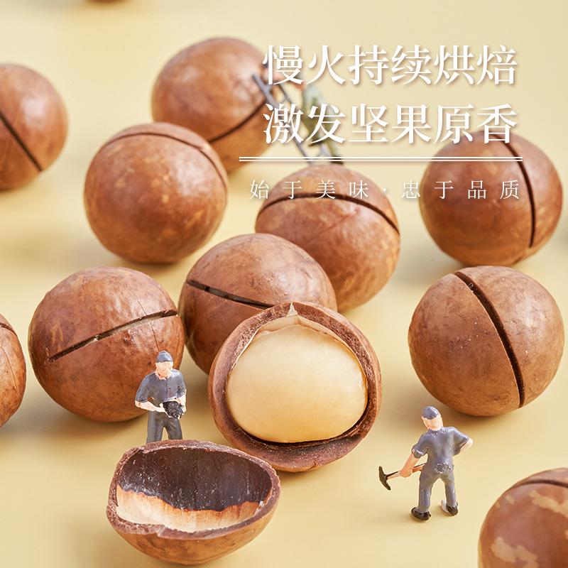大颗粒夏威夷果，零食界的健康王者，孕妇也能安心享受！