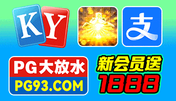 pg开元 免费旋转