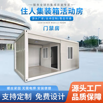 Source manufacturer residential container mobile house color steel sandwich panel temporary mobile house combination room access control room