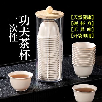 High temperature resistant rice husk disposable water cup kung fu tea cup small portable tea set office and home drinking tea cup thickened
