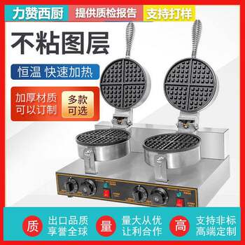 Waffle machine commercial electric double-head waffle oven double-sided heating crepe machine lattice waffle machine scone machine
