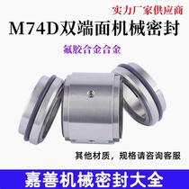 Mechanical seal M74D-30 35 38 40 45 50 55 60 65 70 75 80 85 90 alloy