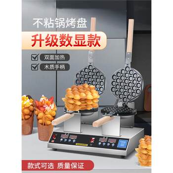 Hong kong egg waffle machine commercial digital display egg waffle machine hong kong style heart-shaped electric heating egg waffle machine scone machine waffle machine