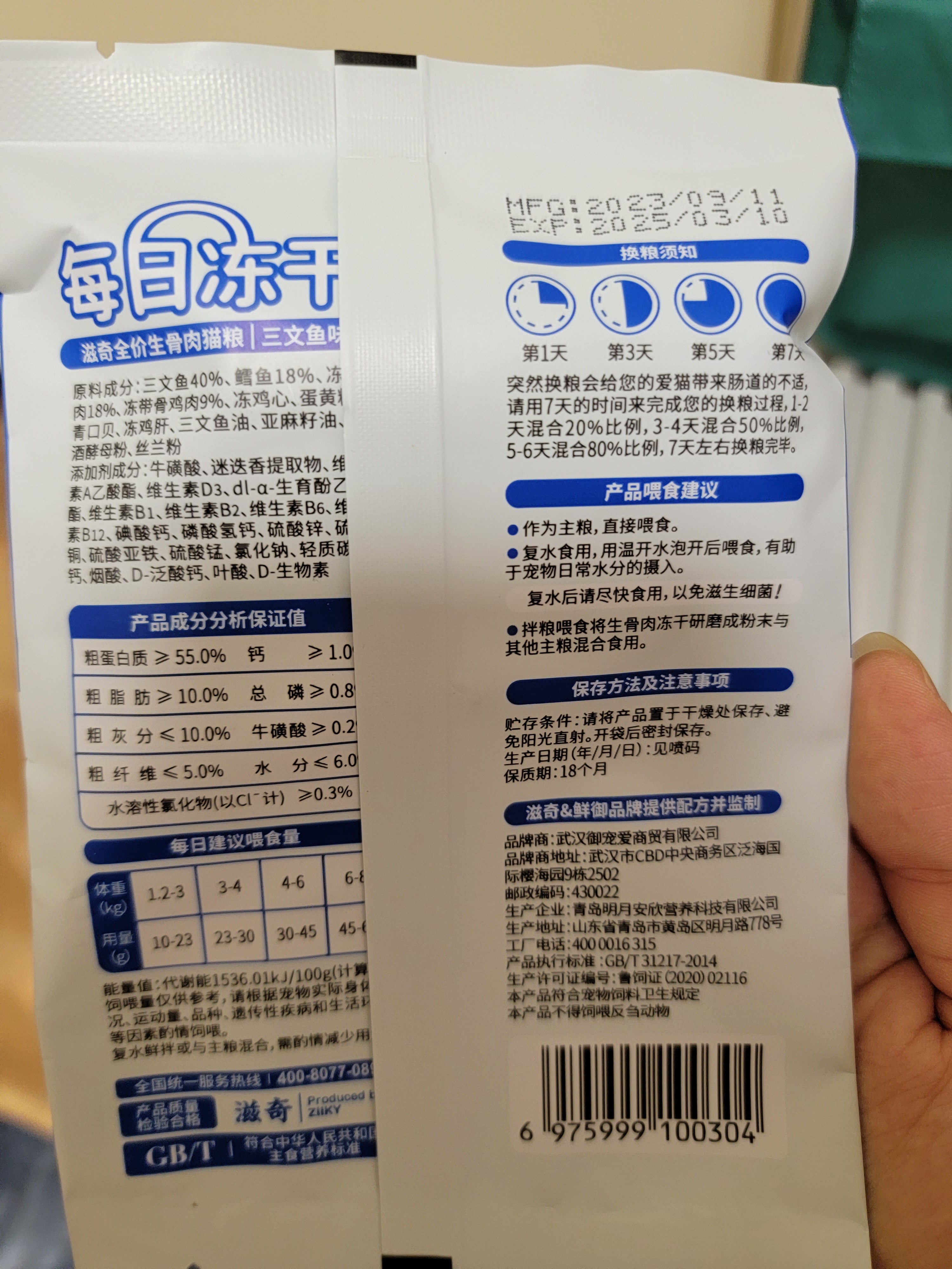 豪车！滋奇主食冻干生骨肉17g使用感受