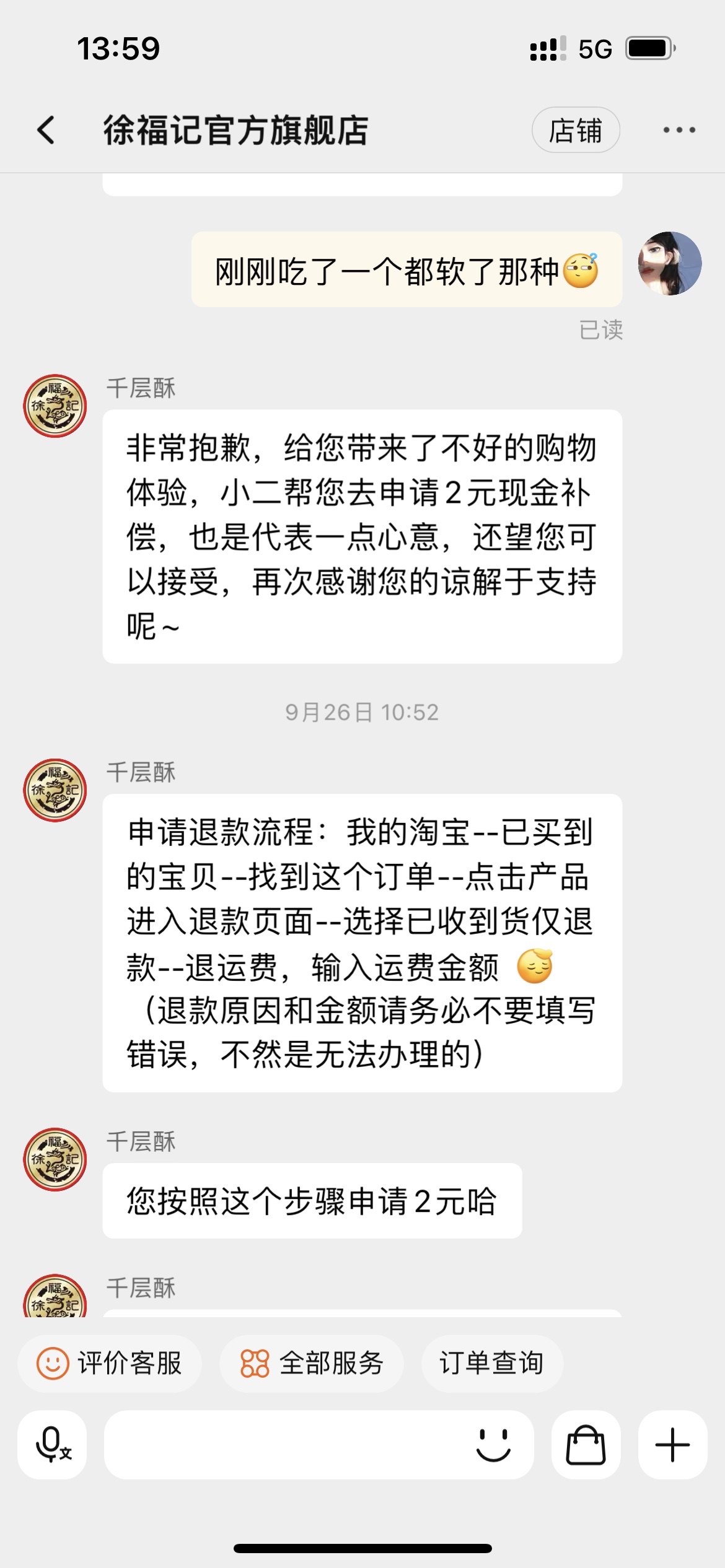 徐福记米格玛米果卷夹心饼干能量棒425g好么