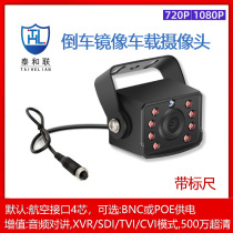 HD 720P1080P vehicle video surveillance car AHD car camera head reversing rearview mirror with ruler