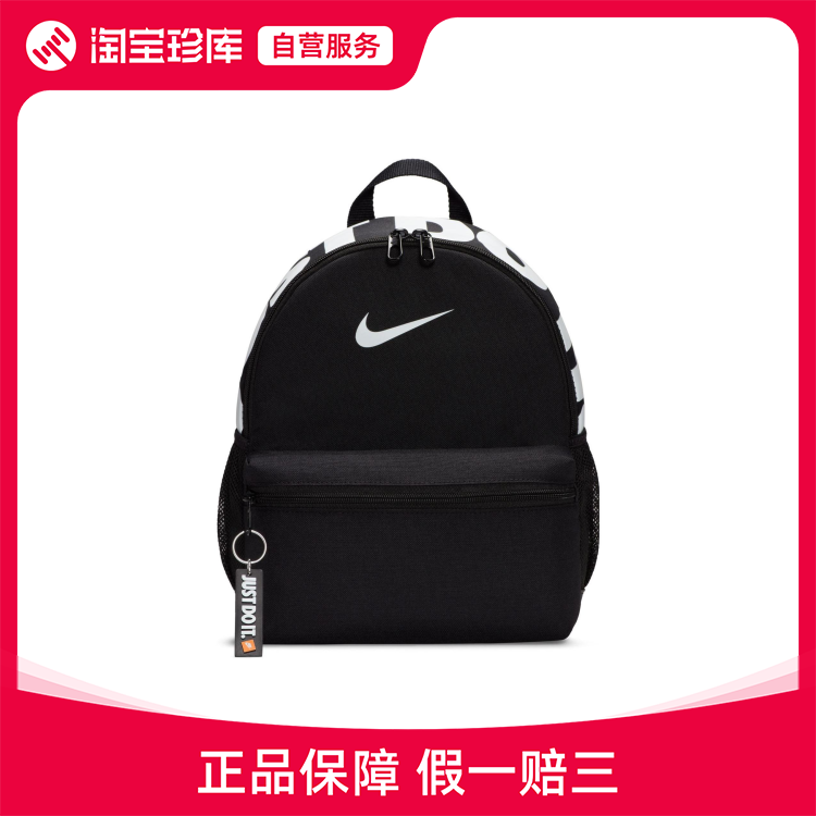 Nike耐克 拉链开合可调节肩带 织物 书包背包双肩包 儿童款 黑色