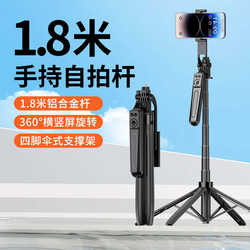 2024 New Anti-Shake Selfie Stick 4-Leg 휴대폰 촬영 촬영 브래킷 핸드 헬드 휴대용 여행 A17 샷없이