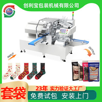 Sock packaging machine bagging machine rotary push bagging machine automatic packaging of socks