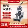 Commercial electric rotating bread machine UFO ice cream burger machine scone machine ice cream burger machine
