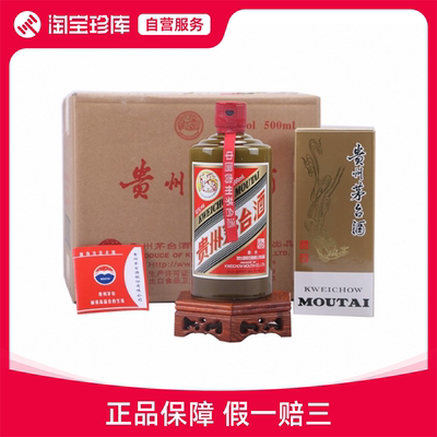 2022年53度500ML精品茅台酒 原箱装