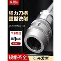 Powerful tool holder BT40BT30BT50ER chuck 32er25 CNC machining center dust-proof high-precision tool holder