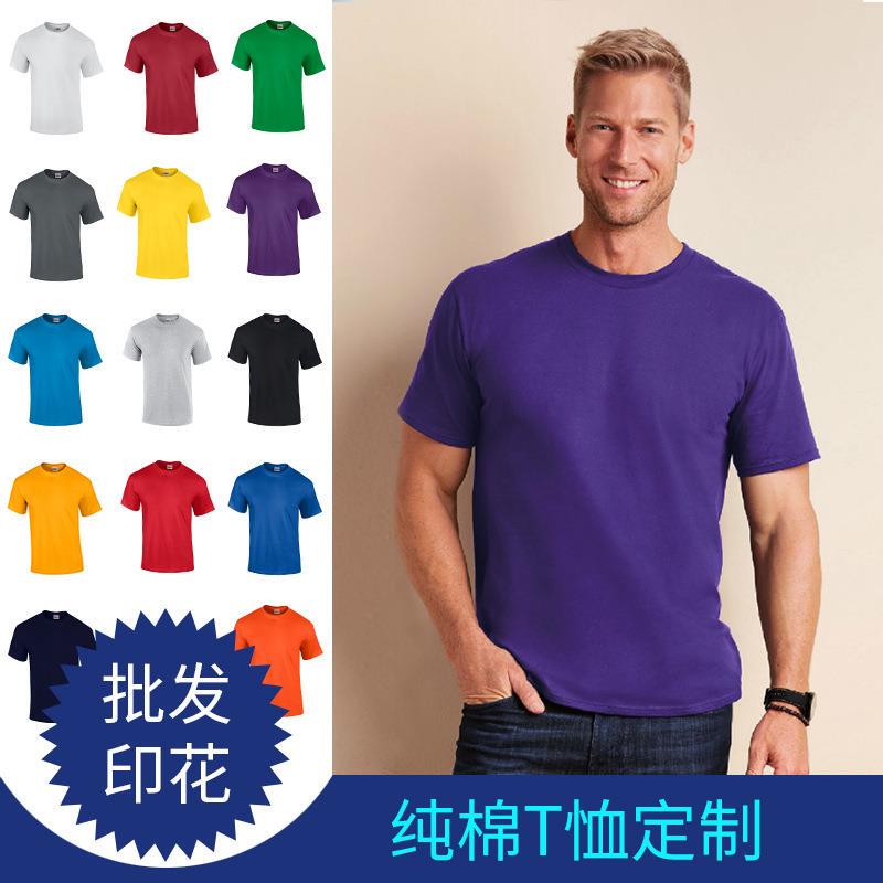 76000 Gildan T-Shirt Custom-Made Pure Cotton Round-Neck Men's T-Shirt DIY Blank T-Shirt Advertising Shirt Custom-Made with Logo Printing