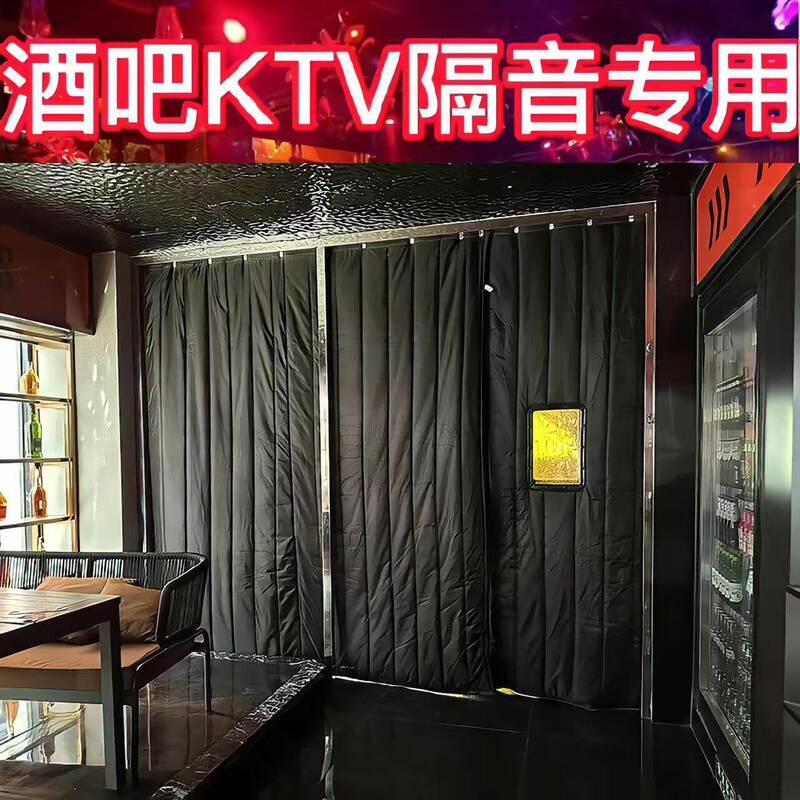Super Soundproof Door Curtain, Professional-Grade Thickened Noise Reduction for Ktv, Bar, Bedroom, Silent Cotton Door Curtain, Windproof and Cold-Proof