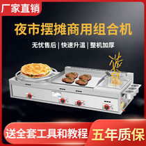 Pancake machine commercial street stall gas multigrain pancake fruit machine griddle iron plate fryer all-in-one machine hand-caught pancake