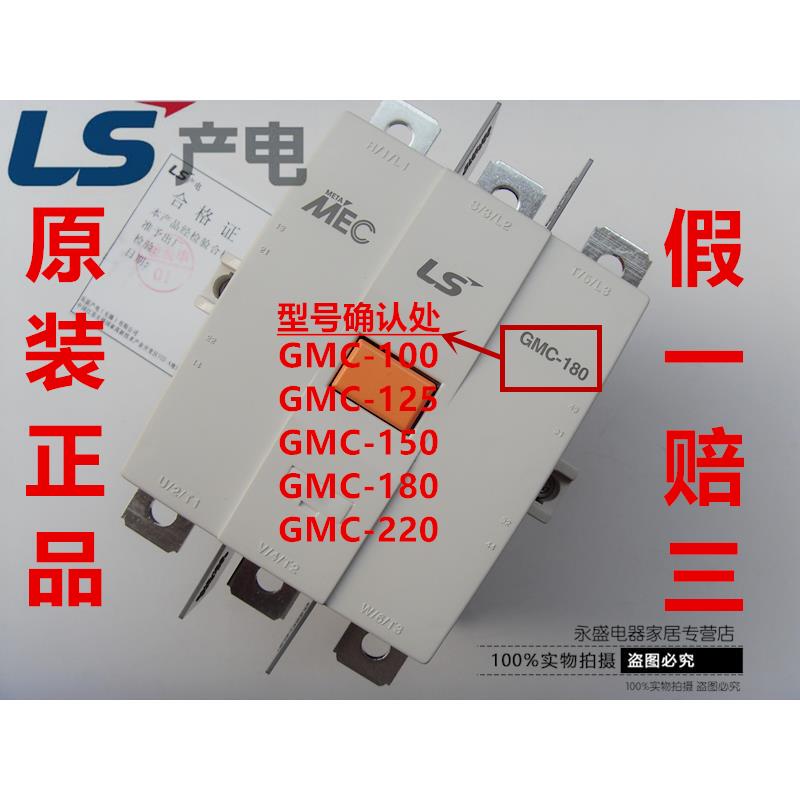 Genuine Lg Ls Mec Ac Contactor Gmc-100 125 150 180 220 380V 220V
