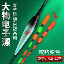 Day and night big fish bite hook color-changing electronic luminous fish float bold eye-catching long-range throw giant grass silver carp and bighead carp float