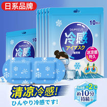 Selected Japanese ice compress eye mask cooling sleep eye mask special cold compress eye patch sleep eye protection eye patch eye relief