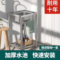 Kitchen double basin single-slot stainless steel dishwashing basin thickened dishwashing sink household dishwashing sink with bracket integrated washbasin