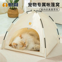 Summer new pet tent foldable cat outdoor tent Amazon cross-border dog small house