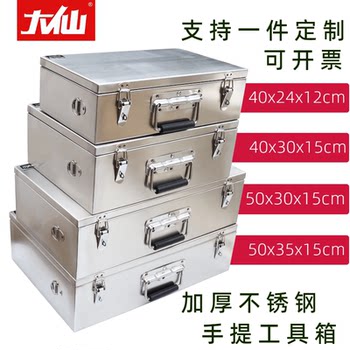 Daxian stainless steel hand tool box thickened 304 industrial small household parts hardware storage box customized