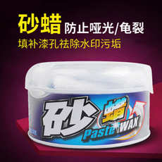 автомобиль глазури [保赐利砂蜡] b-1180 轻松去污防止氧化 汽车美容养护用品批发