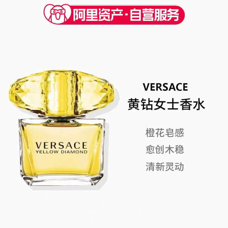 Versace Yellow Diamond Women's Eau De Toilette 30ml Valentine's Day Gift Versace Yellow Diamond Women's Eau De Toilette 30ml Valentine's Day Gift