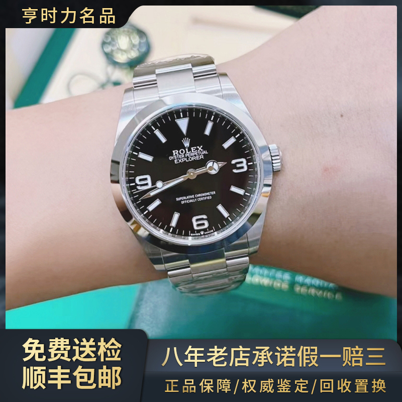 9.8 New Full Set of Rolex Men's Watch Explorer Type Automatic Mechanical Watch Men's Genuine 224270-0001