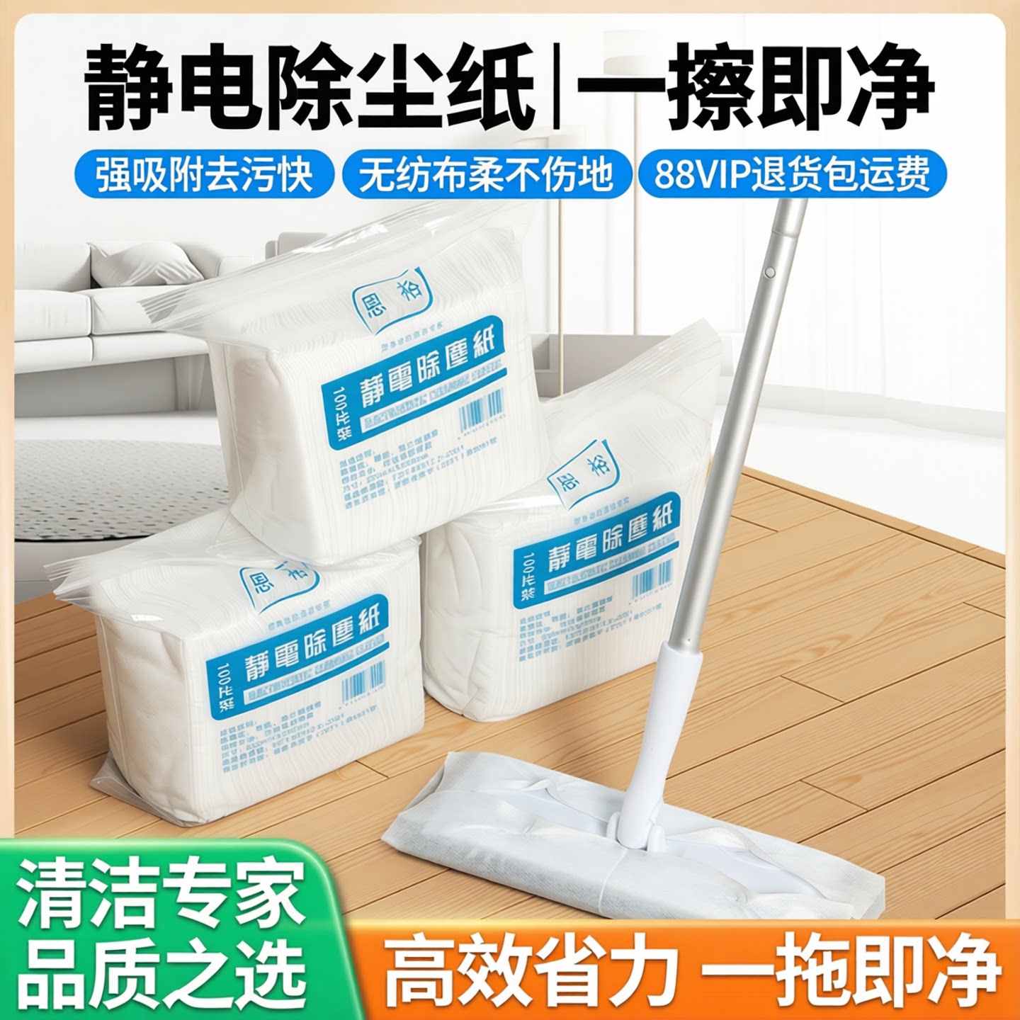 100片静电除尘纸一次性拖地拖布家用擦地无尘纸清洁干巾替换纸巾
