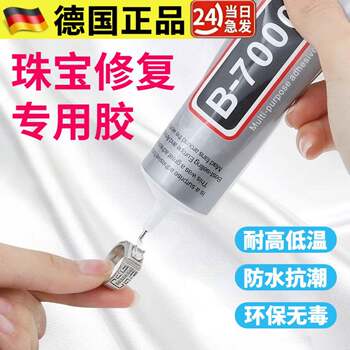 B7000 special glue for jewelry repair, waterproof transparent resin diamond buckle glue