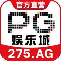 pg娱乐