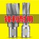 Hollow Drill Bit for Stainless Steel, Metal Alloy, Thick Steel Plate, Hole Opener, 35mm Hole Expansion, Magnetic Drill Bit