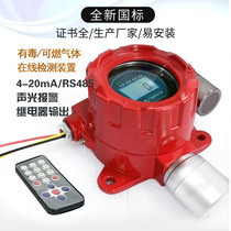 Explosion-proof benzene gas detector PID photoion sensor point type gas probe alarm new national standard