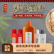 Golden handwritten Spring Festival couplets gold ink brush ink gold powder ink calligraphy special cinnabar ink white ink liquid