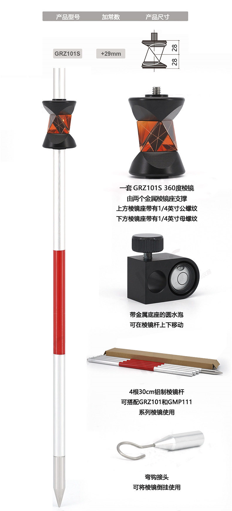 Тахеометр 全站仪360棱镜测量测绘监测360度多面悬挂棱镜atp1grz4mpr122