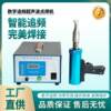 Ultrasonic hollow plate welding machine GR-28-1500Z plastic turnover basket spot welding machine packaging box stapler