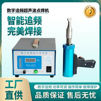 Ultrasonic hollow plate welding machine gr-28-1500z plastic turnover basket spot welding machine packaging box stapler