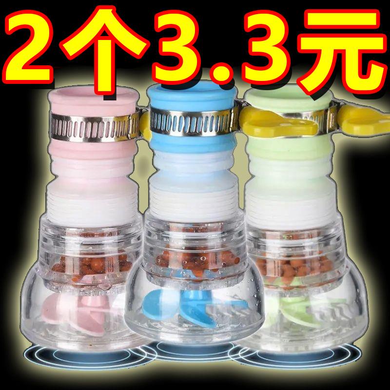 Faucet Splash-Proof Head Extension Aerator Kitchen Tap Water-Saving Rotating Filter Nozzle Faucet Splash-Proof Head Extension Aerator Kitchen Tap Water-Saving Rotating Filter Nozzle