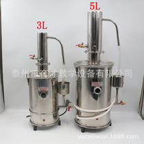 2081 small laboratory distilled water device 3L5L stainless steel electric heating distilled water device experimental equipment