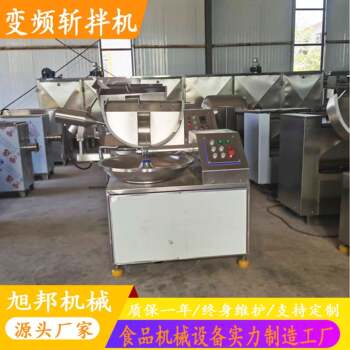 Multifunctional meat product chopping and mixing equipment, fish tofu and fish balls, variable frequency speed-adjustable chopping and mixing machine, shrimp taro paste chopping machine