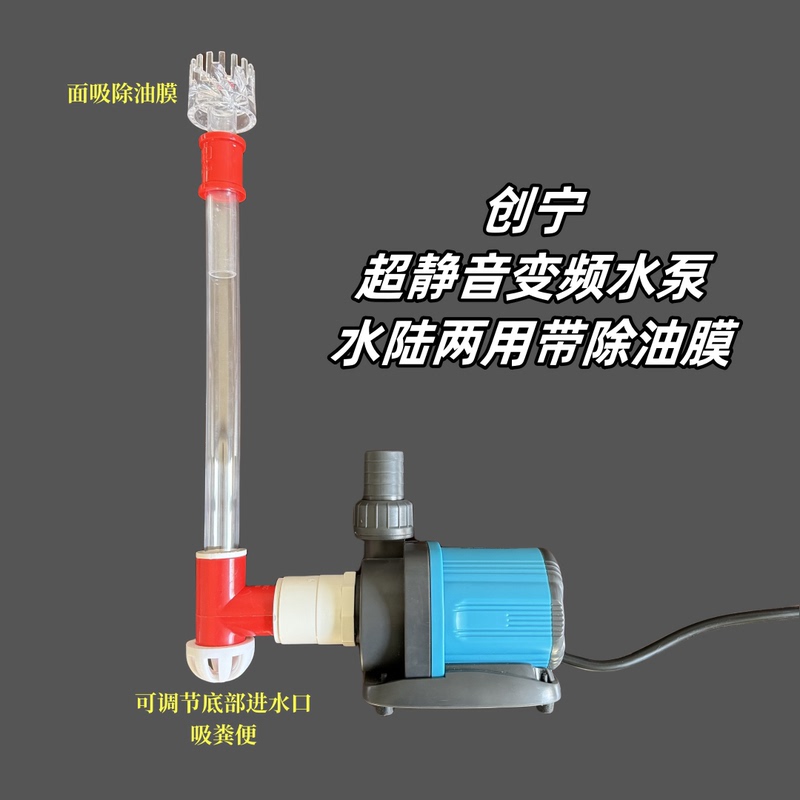 Chuangning Variable Frequency Water Pump, Fish Tank Submersible Pump, Silent Water Pump, Dual-Purpose Bottom Suction and Surface Suction, Oil Film Removal, Rotary