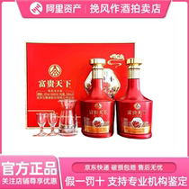 Wuliangye Co. Ltd. produces Fugui Tianxia Peony Ruyi 52% strong-flavor liquor 500ml*2*3 box full box