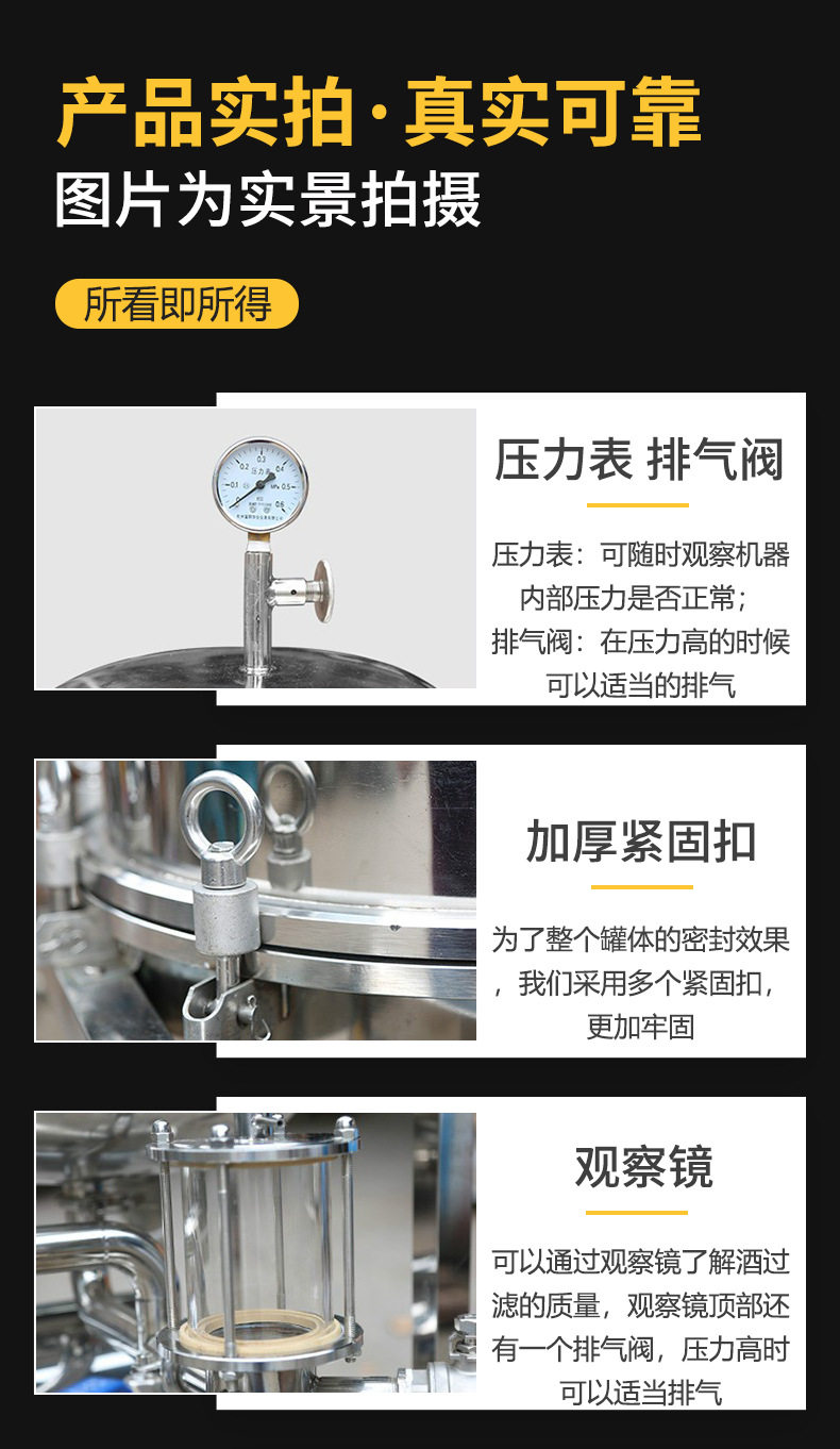 金属罐包装 立式商用硅藻土过滤机白酒催陈机全自动白黄酒过滤设备自吸过滤器