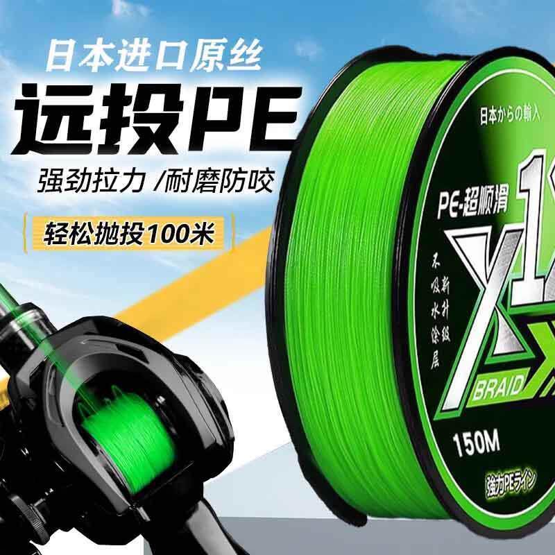 超值钓鱼线 - 姬阙12编PE线 fishing🎣-欧式钓组-淘宝好物网