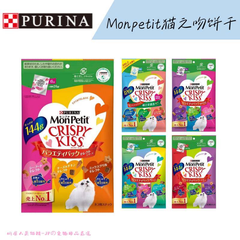 Japan's Monpetit Crispy Kiss Purina Cat Kiss Cat Snacks Dental Cleaning Biscuits Large Pack