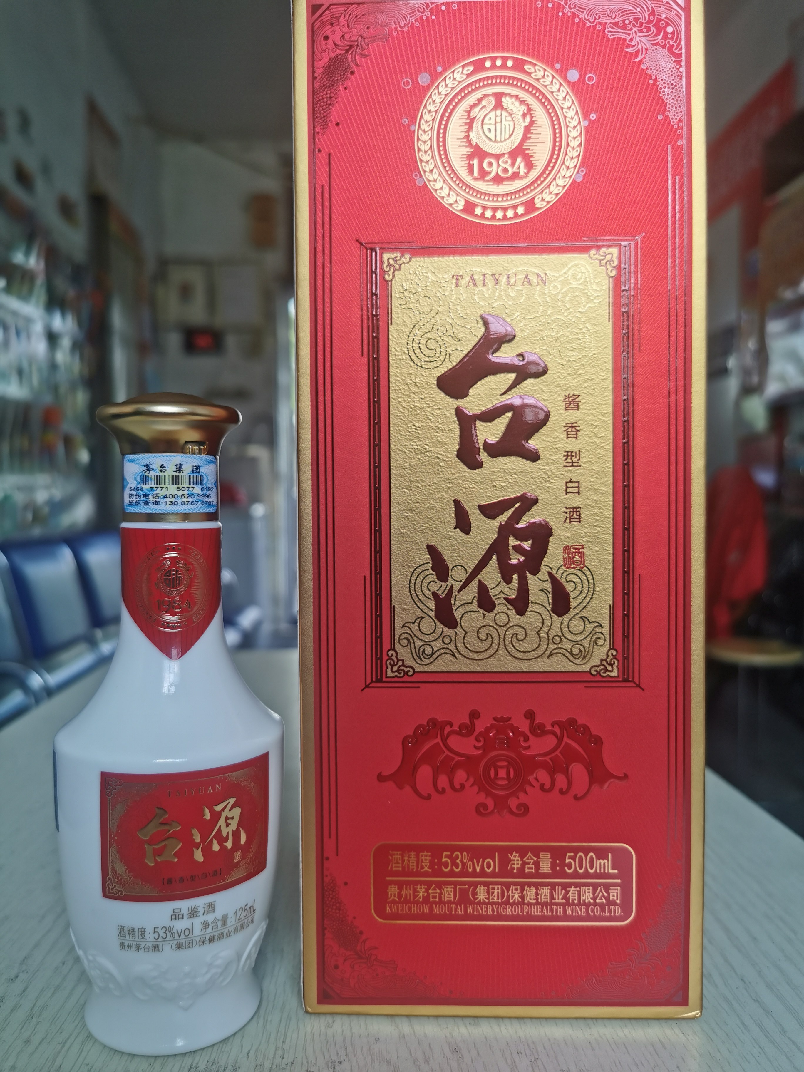 贵州茅台（MOUTAI）台源53度酱香型白酒500ml评价- 淘宝网