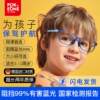 Children's anti-blue light glasses eye protection boys radiation protection glasses children myopia eye protection goggles computer women