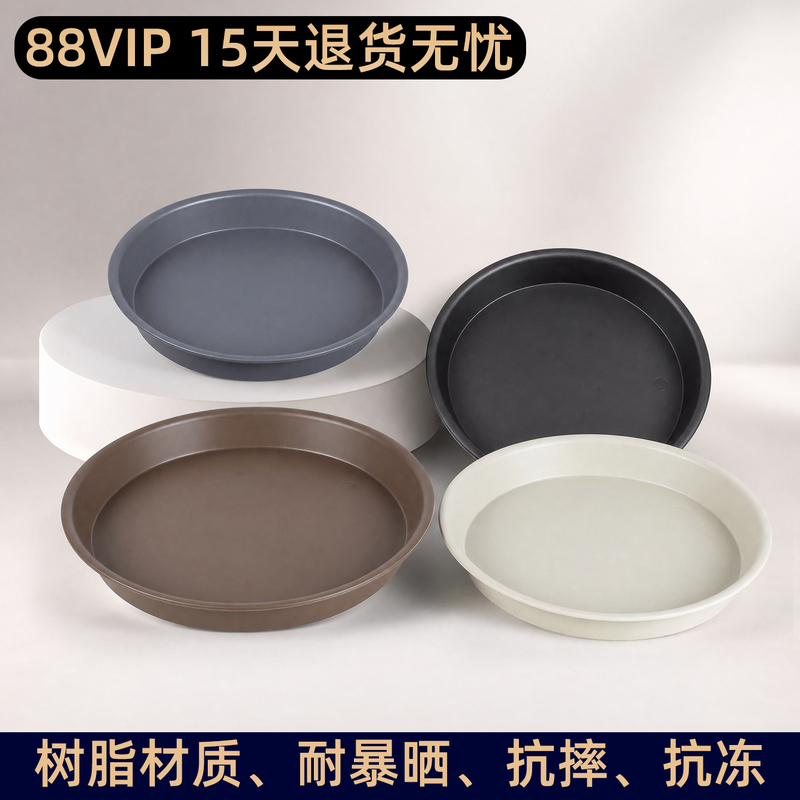 Resin Flower Pot Tray, Round Thickened Flower Pot Base, Water-Catching Tray, Large Plastic Flower Pot, High Aesthetic Flower Tray