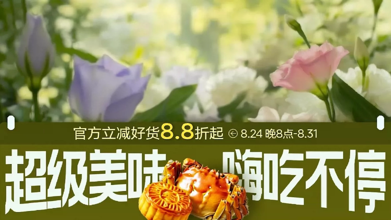 美食嗨吃
