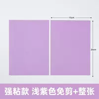 Светло -фиолетовый [второе генерация сильная липкая не -стабильная сумка абзац] 2 фотографии] 2 Фотографии